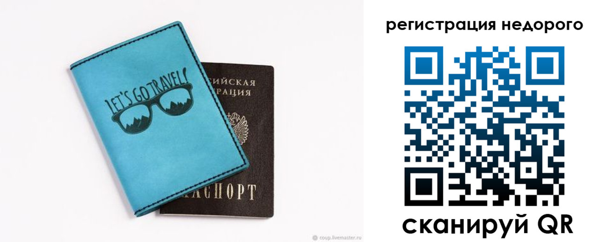 прописка для работы в Обнинске