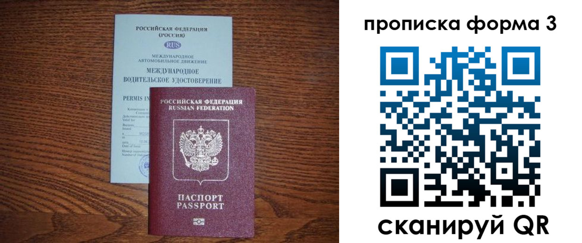 регистрация для школы в Обнинске