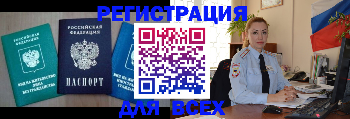 миграционный учет в Обнинске