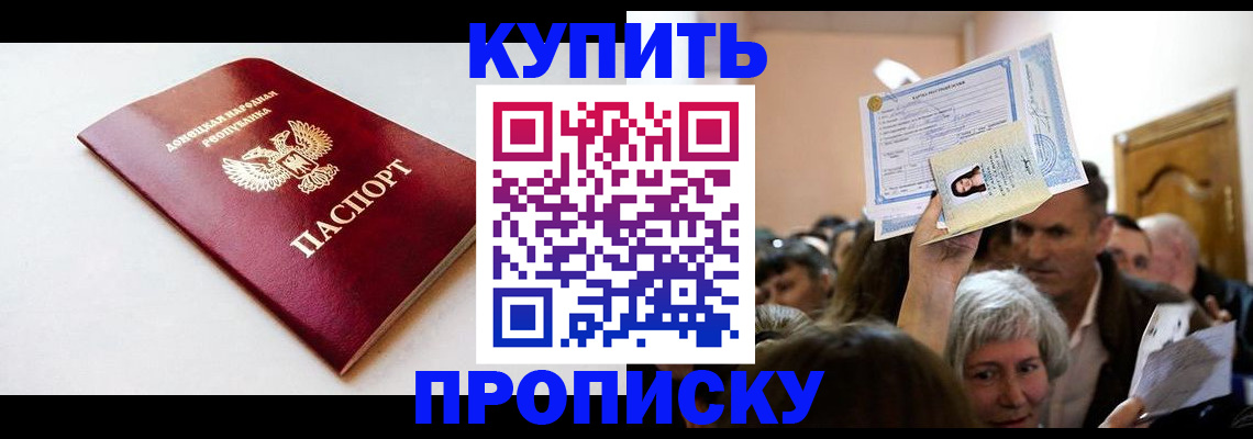 прописка гарантия в Обнинске