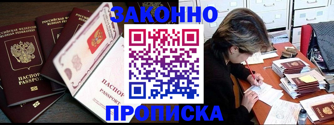 временная регистрация законно в Обнинске