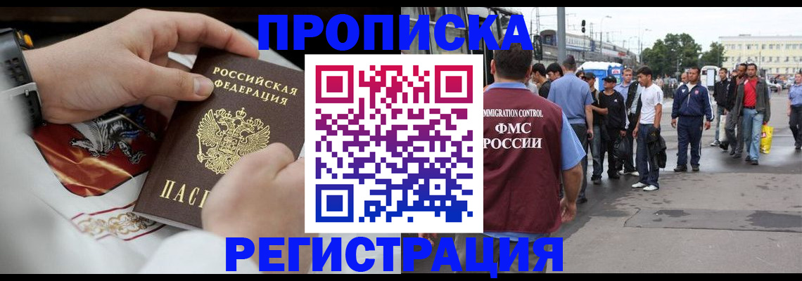 временная регистрация госуслуги в Обнинске